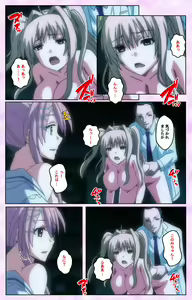Page 64 of Toriko no Kusari Shojo-tachi o Kegasu Midara na Kusabi Complete ban - preview thumbnail