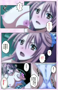 Page 72 of Toriko no Kusari Shojo-tachi o Kegasu Midara na Kusabi Complete ban - preview thumbnail