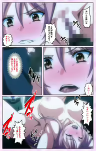 Page 79 of Toriko no Kusari Shojo-tachi o Kegasu Midara na Kusabi Complete ban - preview thumbnail