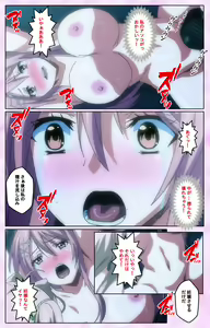 Page 82 of Toriko no Kusari Shojo-tachi o Kegasu Midara na Kusabi Complete ban - preview thumbnail