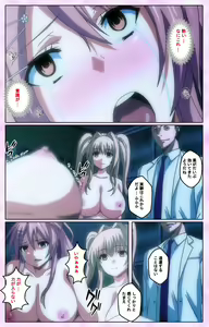 Page 85 of Toriko no Kusari Shojo-tachi o Kegasu Midara na Kusabi Complete ban - preview thumbnail