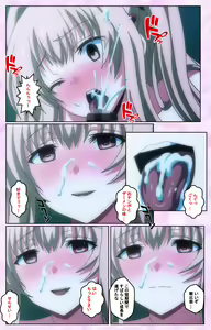 Page 93 of Toriko no Kusari Shojo-tachi o Kegasu Midara na Kusabi Complete ban - preview thumbnail