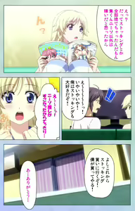 Page 101 of Watashi no Kareshi wa Feti Player ~ Panshiri KneeSo Stocking ~ Complete Ban - preview thumbnail