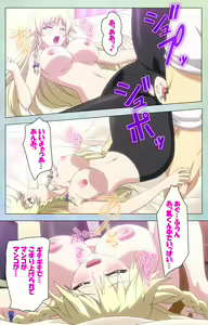 Page 113 of Watashi no Kareshi wa Feti Player ~ Panshiri KneeSo Stocking ~ Complete Ban - preview thumbnail