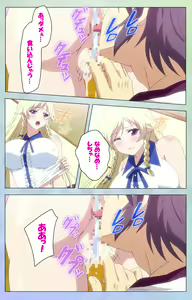 Page 24 of Watashi no Kareshi wa Feti Player ~ Panshiri KneeSo Stocking ~ Complete Ban - preview thumbnail