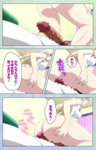 Page 29 of Watashi no Kareshi wa Feti Player ~ Panshiri KneeSo Stocking ~ Complete Ban - preview thumbnail