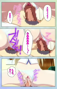 Page 31 of Watashi no Kareshi wa Feti Player ~ Panshiri KneeSo Stocking ~ Complete Ban - preview thumbnail