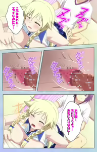 Page 53 of Watashi no Kareshi wa Feti Player ~ Panshiri KneeSo Stocking ~ Complete Ban - preview thumbnail