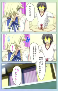 Page 68 of Watashi no Kareshi wa Feti Player ~ Panshiri KneeSo Stocking ~ Complete Ban - preview thumbnail