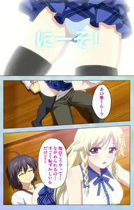Page 69 of Watashi no Kareshi wa Feti Player ~ Panshiri KneeSo Stocking ~ Complete Ban - preview thumbnail