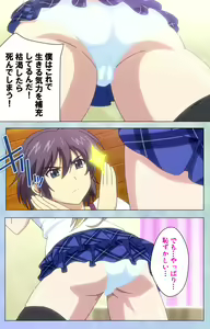 Page 72 of Watashi no Kareshi wa Feti Player ~ Panshiri KneeSo Stocking ~ Complete Ban - preview thumbnail