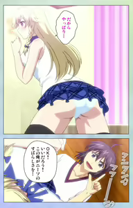 Page 73 of Watashi no Kareshi wa Feti Player ~ Panshiri KneeSo Stocking ~ Complete Ban - preview thumbnail