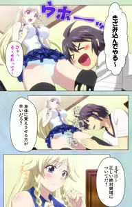 Page 74 of Watashi no Kareshi wa Feti Player ~ Panshiri KneeSo Stocking ~ Complete Ban - preview thumbnail