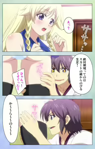 Page 75 of Watashi no Kareshi wa Feti Player ~ Panshiri KneeSo Stocking ~ Complete Ban - preview thumbnail
