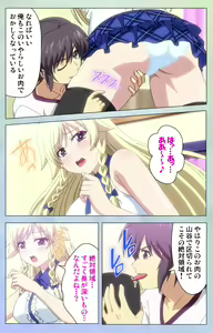 Page 78 of Watashi no Kareshi wa Feti Player ~ Panshiri KneeSo Stocking ~ Complete Ban - preview thumbnail