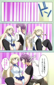 Page 79 of Watashi no Kareshi wa Feti Player ~ Panshiri KneeSo Stocking ~ Complete Ban - preview thumbnail