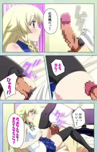 Page 80 of Watashi no Kareshi wa Feti Player ~ Panshiri KneeSo Stocking ~ Complete Ban - preview thumbnail