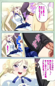 Page 84 of Watashi no Kareshi wa Feti Player ~ Panshiri KneeSo Stocking ~ Complete Ban - preview thumbnail