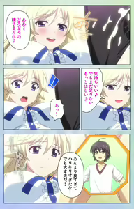 Page 85 of Watashi no Kareshi wa Feti Player ~ Panshiri KneeSo Stocking ~ Complete Ban - preview thumbnail