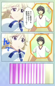Page 86 of Watashi no Kareshi wa Feti Player ~ Panshiri KneeSo Stocking ~ Complete Ban - preview thumbnail