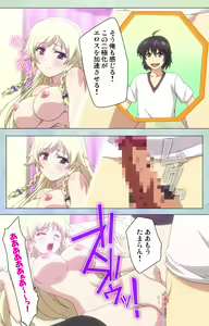Page 88 of Watashi no Kareshi wa Feti Player ~ Panshiri KneeSo Stocking ~ Complete Ban - preview thumbnail