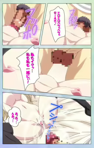 Page 97 of Watashi no Kareshi wa Feti Player ~ Panshiri KneeSo Stocking ~ Complete Ban - preview thumbnail