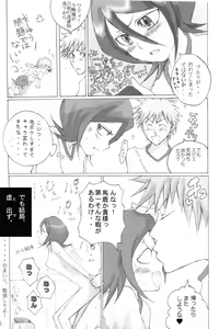 Page 13 of cos:ruki - preview thumbnail