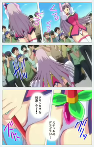 Page 104 of Cosplay Roshutsu Kenkyuukai Complete ban - preview thumbnail
