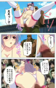 Page 117 of Cosplay Roshutsu Kenkyuukai Complete ban - preview thumbnail