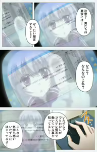 Page 21 of Cosplay Roshutsu Kenkyuukai Complete ban - preview thumbnail