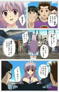 Page 31 of Cosplay Roshutsu Kenkyuukai Complete ban - preview thumbnail