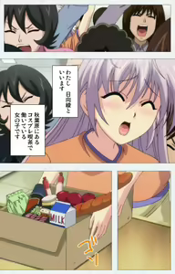 Page 4 of Cosplay Roshutsu Kenkyuukai Complete ban - preview thumbnail