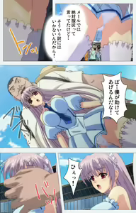 Page 42 of Cosplay Roshutsu Kenkyuukai Complete ban - preview thumbnail