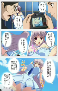 Page 44 of Cosplay Roshutsu Kenkyuukai Complete ban - preview thumbnail