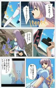 Page 46 of Cosplay Roshutsu Kenkyuukai Complete ban - preview thumbnail