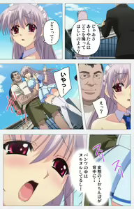 Page 47 of Cosplay Roshutsu Kenkyuukai Complete ban - preview thumbnail