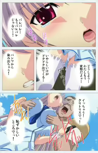 Page 53 of Cosplay Roshutsu Kenkyuukai Complete ban - preview thumbnail