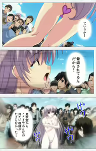 Page 73 of Cosplay Roshutsu Kenkyuukai Complete ban - preview thumbnail
