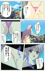 Page 75 of Cosplay Roshutsu Kenkyuukai Complete ban - preview thumbnail