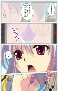Page 77 of Cosplay Roshutsu Kenkyuukai Complete ban - preview thumbnail