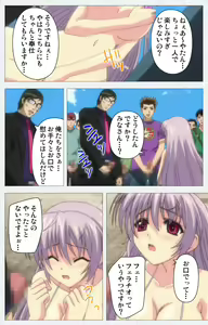 Page 84 of Cosplay Roshutsu Kenkyuukai Complete ban - preview thumbnail