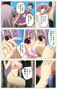 Page 88 of Cosplay Roshutsu Kenkyuukai Complete ban - preview thumbnail