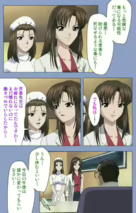 Page 101 of Ingoku Byoutou Kanzenban - preview thumbnail
