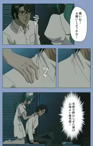 Page 14 of Ingoku Byoutou Kanzenban - preview thumbnail