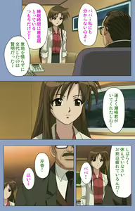 Page 151 of Ingoku Byoutou Kanzenban - preview thumbnail