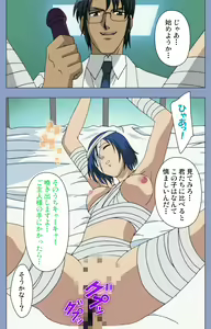 Page 179 of Ingoku Byoutou Kanzenban - preview thumbnail