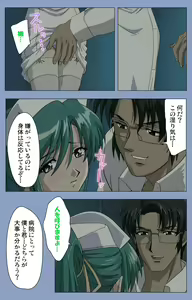 Page 19 of Ingoku Byoutou Kanzenban - preview thumbnail