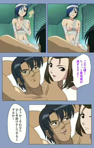 Page 191 of Ingoku Byoutou Kanzenban - preview thumbnail