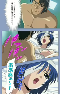 Page 197 of Ingoku Byoutou Kanzenban - preview thumbnail