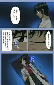 Page 228 of Ingoku Byoutou Kanzenban - preview thumbnail